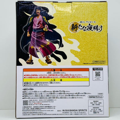 【中古】 ラストワン賞/将軍モモの助MASTERLISEEXPIECEラストワンVer.「新たな夜明け/一番くじワンピース」【フィギュア】【飾磨店】