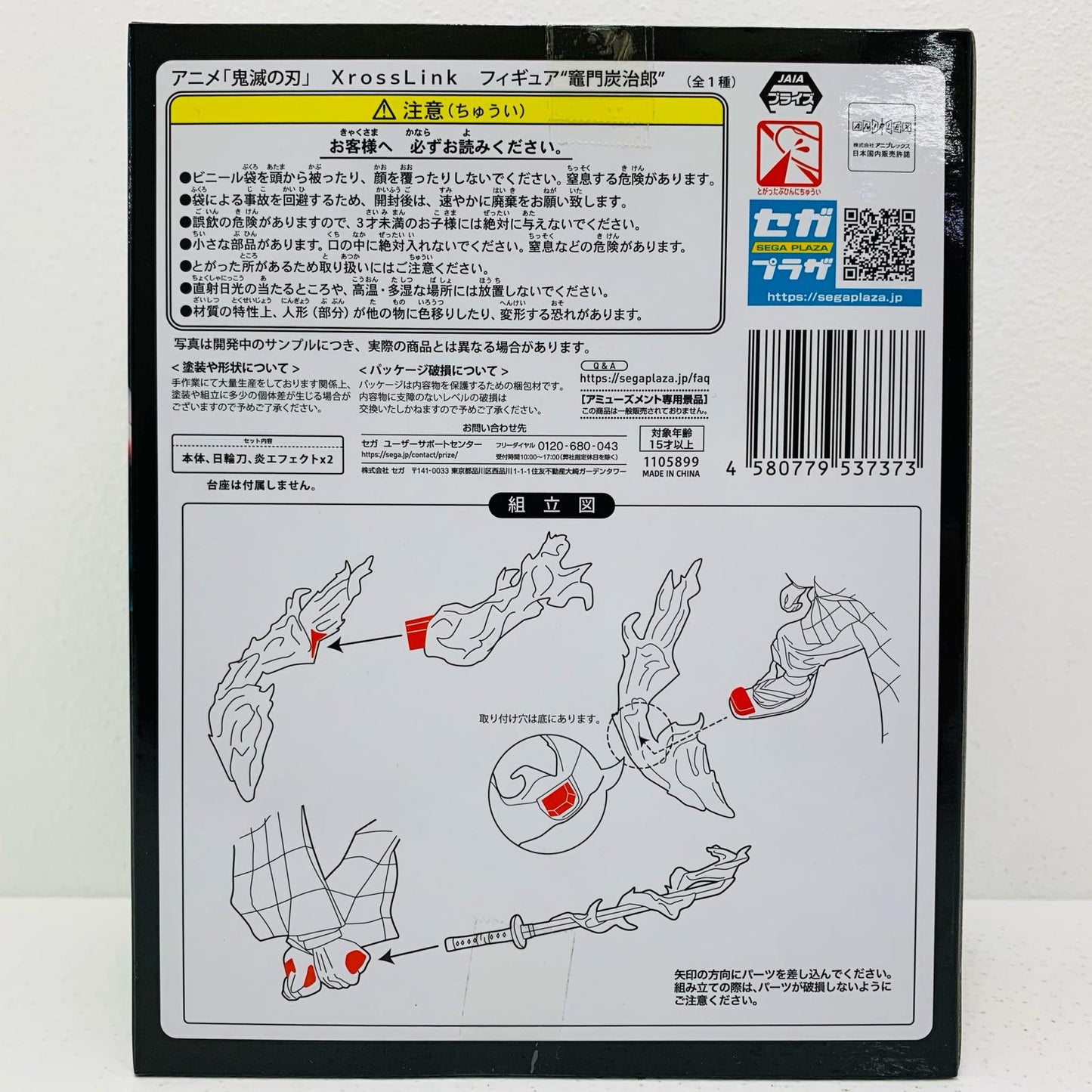 フィギュア 竈門炭治郎XrossLinkフィギュア「鬼滅の刃」 竈門炭治郎 XrossLink D120862【フィギュア】
