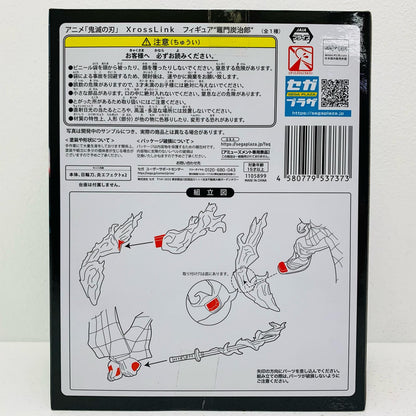 フィギュア 竈門炭治郎XrossLinkフィギュア「鬼滅の刃」 竈門炭治郎 XrossLink D120862【フィギュア】