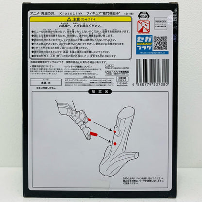 【中古】 竈門禰豆子XrossLinkフィギュア「鬼滅の刃」【フィギュア】