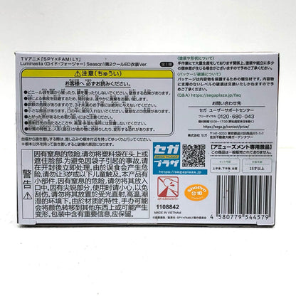 [Used] SPY×FAMILY Figure Lloyd Forger Luminasta Season 1 2nd Cool ED Costume ver D121352 [Figure] [Kakogawa Logistics] 