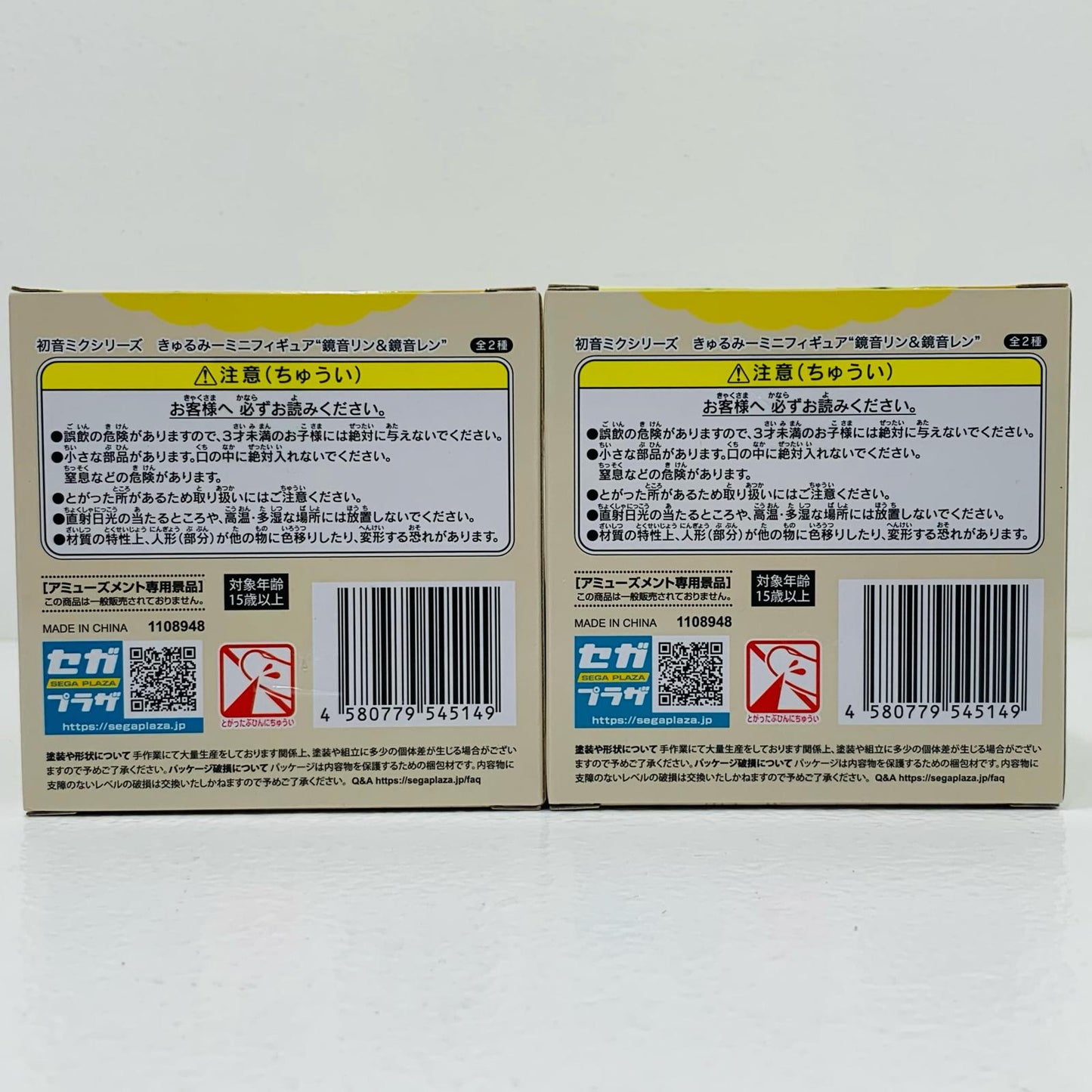 【中古】 全2種セットきゅるみーミニフィギュア“鏡音リン＆鏡音レン”（EX）「初音ミク」【フィギュア】