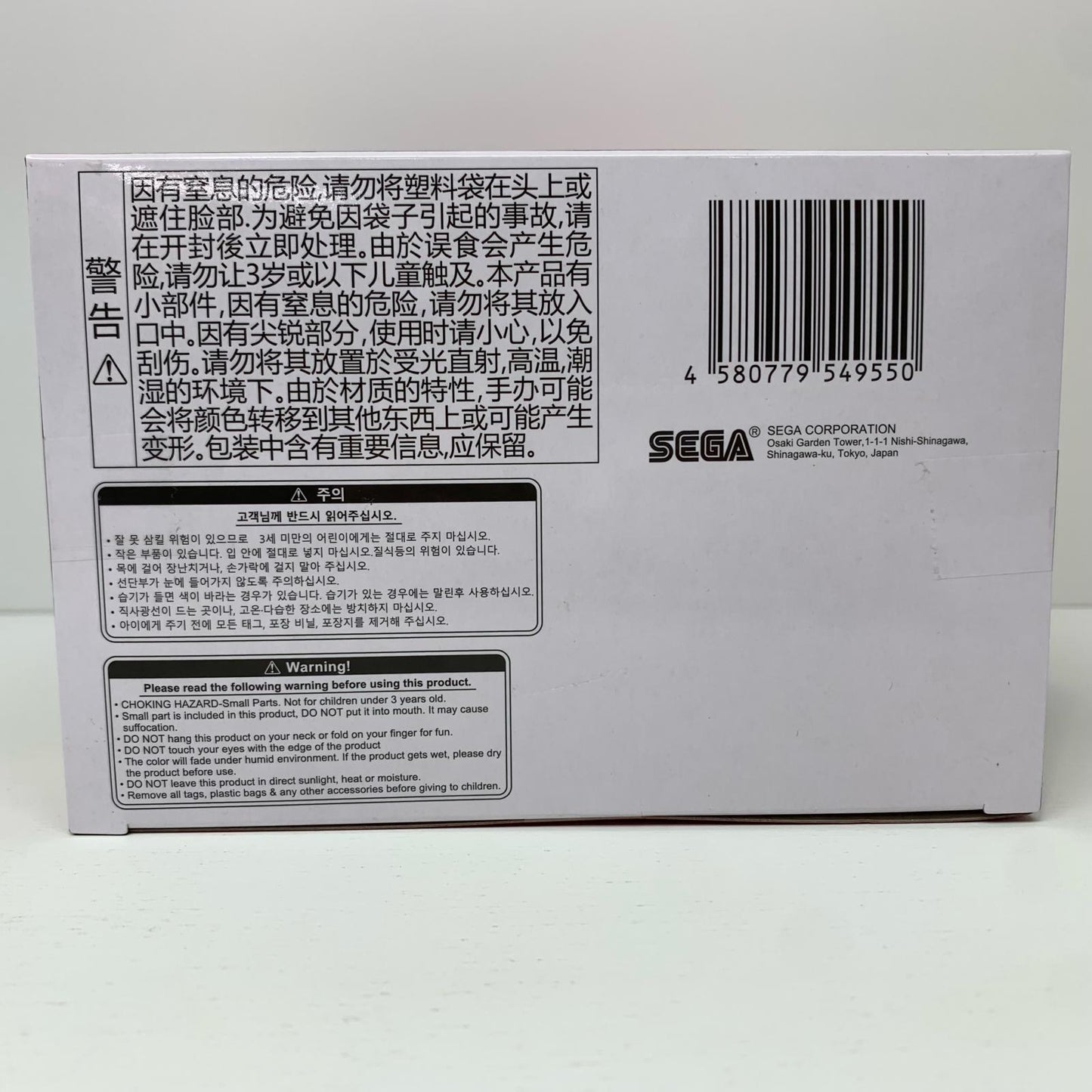 【中古】 めぐみん～ちょむすけと一緒～Luminasta「この素晴らしい世界に爆焔を!」【フィギュア】