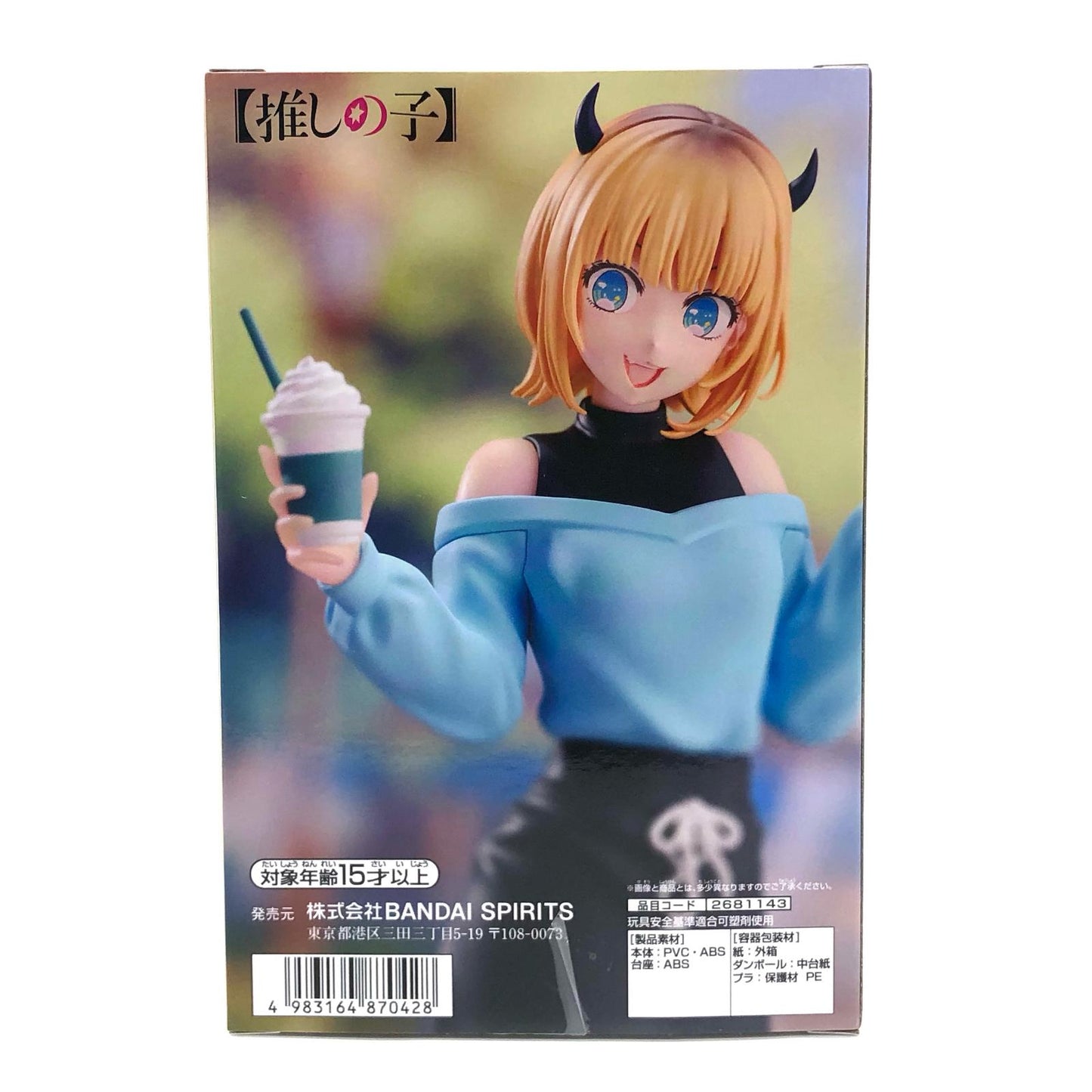 MEMちょ私服デートフィギュア「推しの子」【フィギュア】