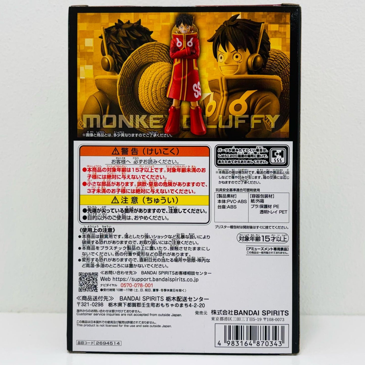 【中古】 ルフィ（エッグヘッド編）DXF～THEGRANDLINESERIES～エッグヘッドMONKEY.D.LUFFY「ワンピース」【フィギュア】【飾磨店】