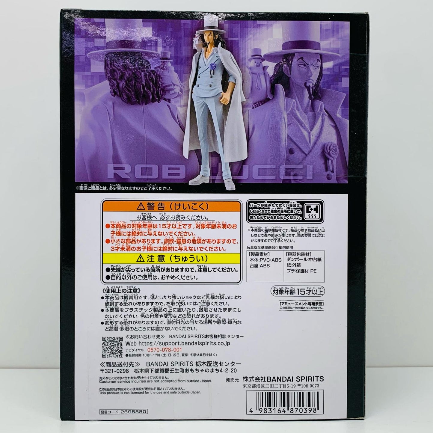 【中古】 ロブ・ルッチDXF～THEGRANDLINESERIES～EXTRAROBLUCCI「ワンピース」【フィギュア】