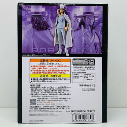 【中古】 ロブ・ルッチDXF～THEGRANDLINESERIES～EXTRAROBLUCCI「ワンピース」【フィギュア】