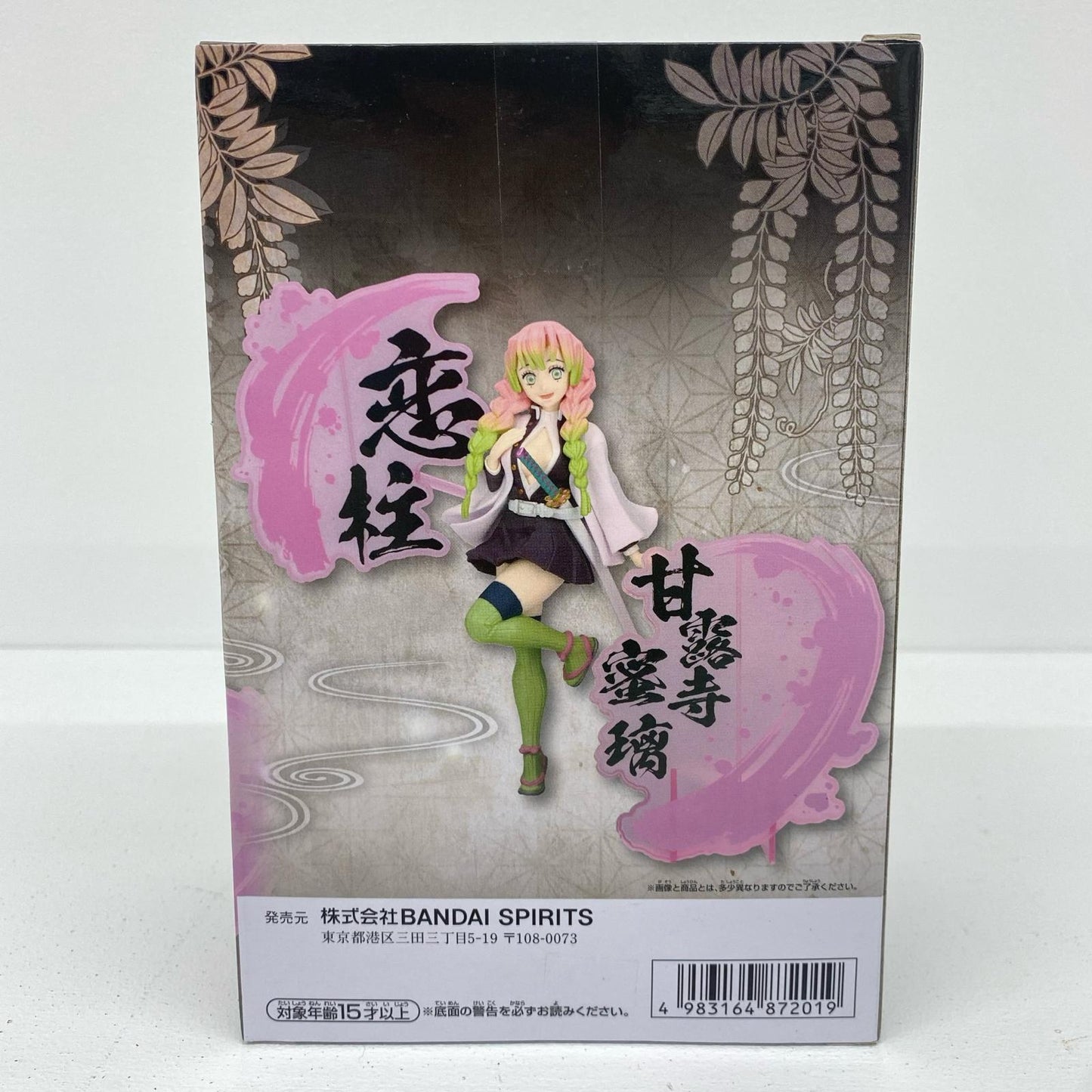 甘露寺蜜璃/絆ノ装EX[伊黒小芭内・甘露寺蜜璃]「鬼滅の刃」【フィギュア】