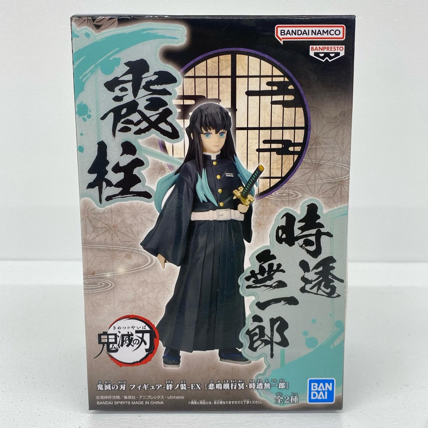 時透無一郎/絆ノ装EX[悲鳴嶼行冥・時透無一郎]「鬼滅の刃」【フィギュア】