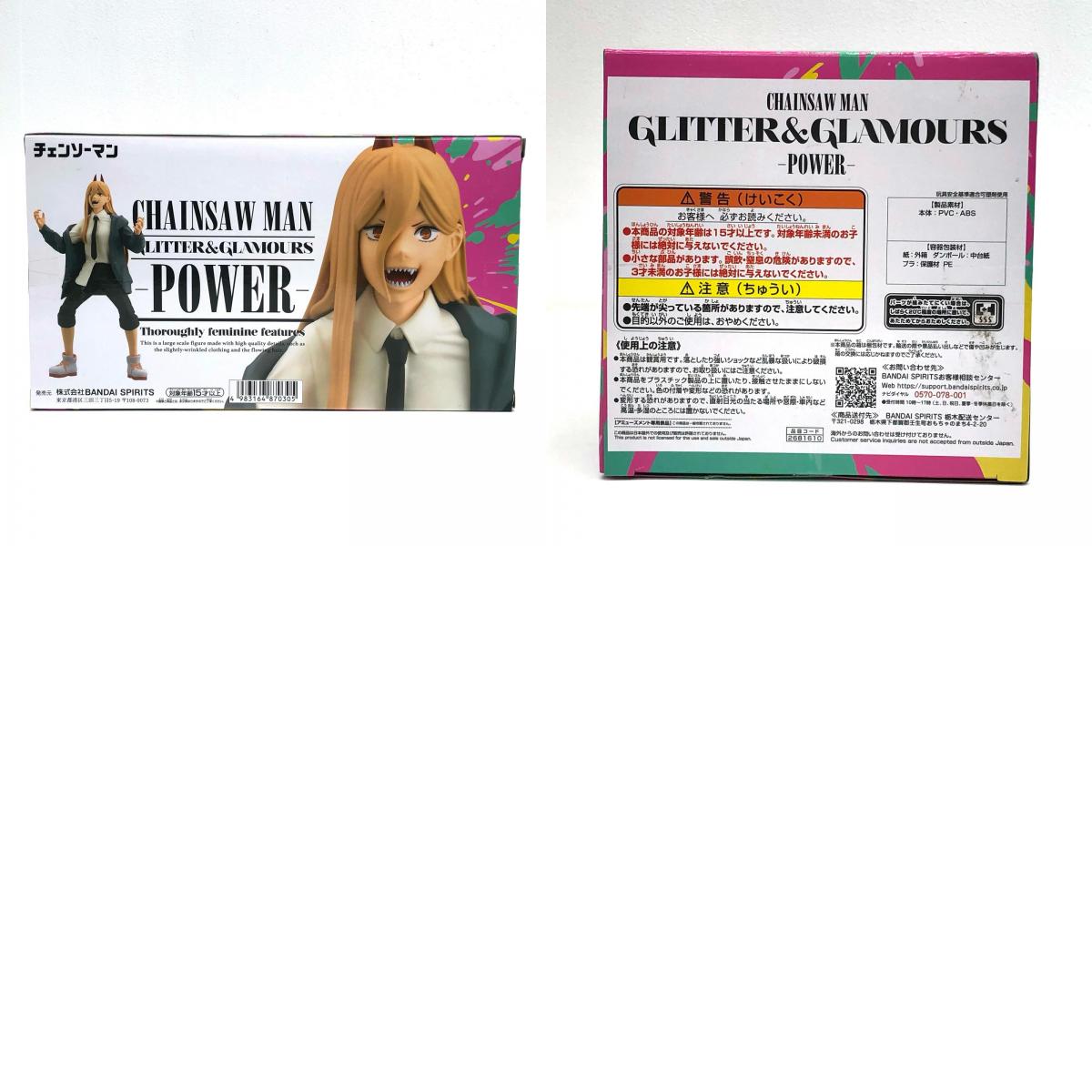 【中古】 パワーGLITTER&GLAMOURS-POWER-「チェンソーマン」【フィギュア】【加古川物流】