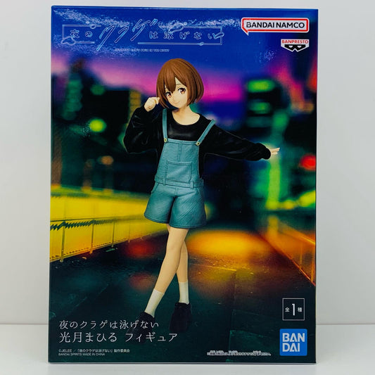 【中古】 光月まひるフィギュア「夜のクラゲは泳げない」【フィギュア】