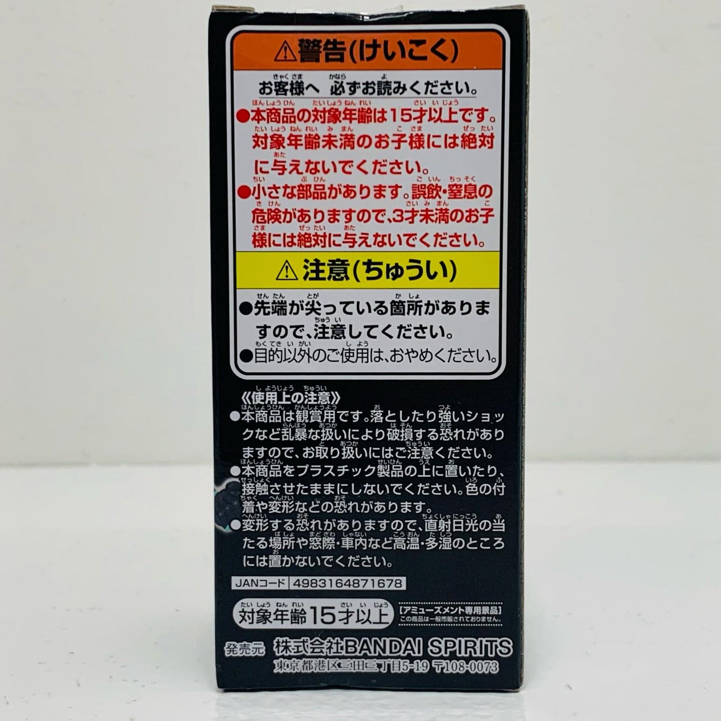 【中古】 怪獣8号WCFvol.4「怪獣8号」【フィギュア】
