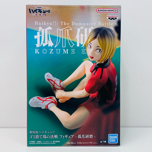 【中古】 孤爪研磨ゴミ捨て場の決戦フィギュア「劇場版ハイキュー!!」【フィギュア】【飾磨店】