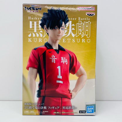 【中古】 黒尾鉄朗ゴミ捨て場の決戦フィギュア「劇場版ハイキュー!!」【フィギュア】【飾磨店】