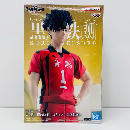 【中古】 黒尾鉄朗ゴミ捨て場の決戦フィギュア「劇場版ハイキュー!!」【フィギュア】【飾磨店】