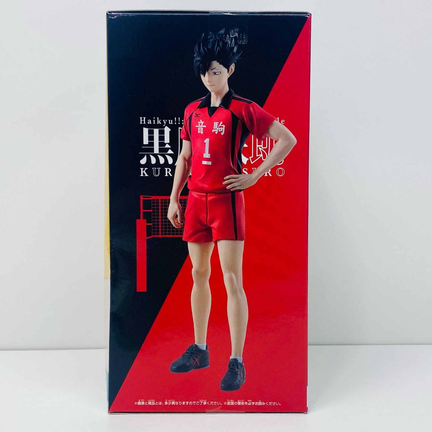 【中古】 黒尾鉄朗ゴミ捨て場の決戦フィギュア「劇場版ハイキュー!!」【フィギュア】【飾磨店】