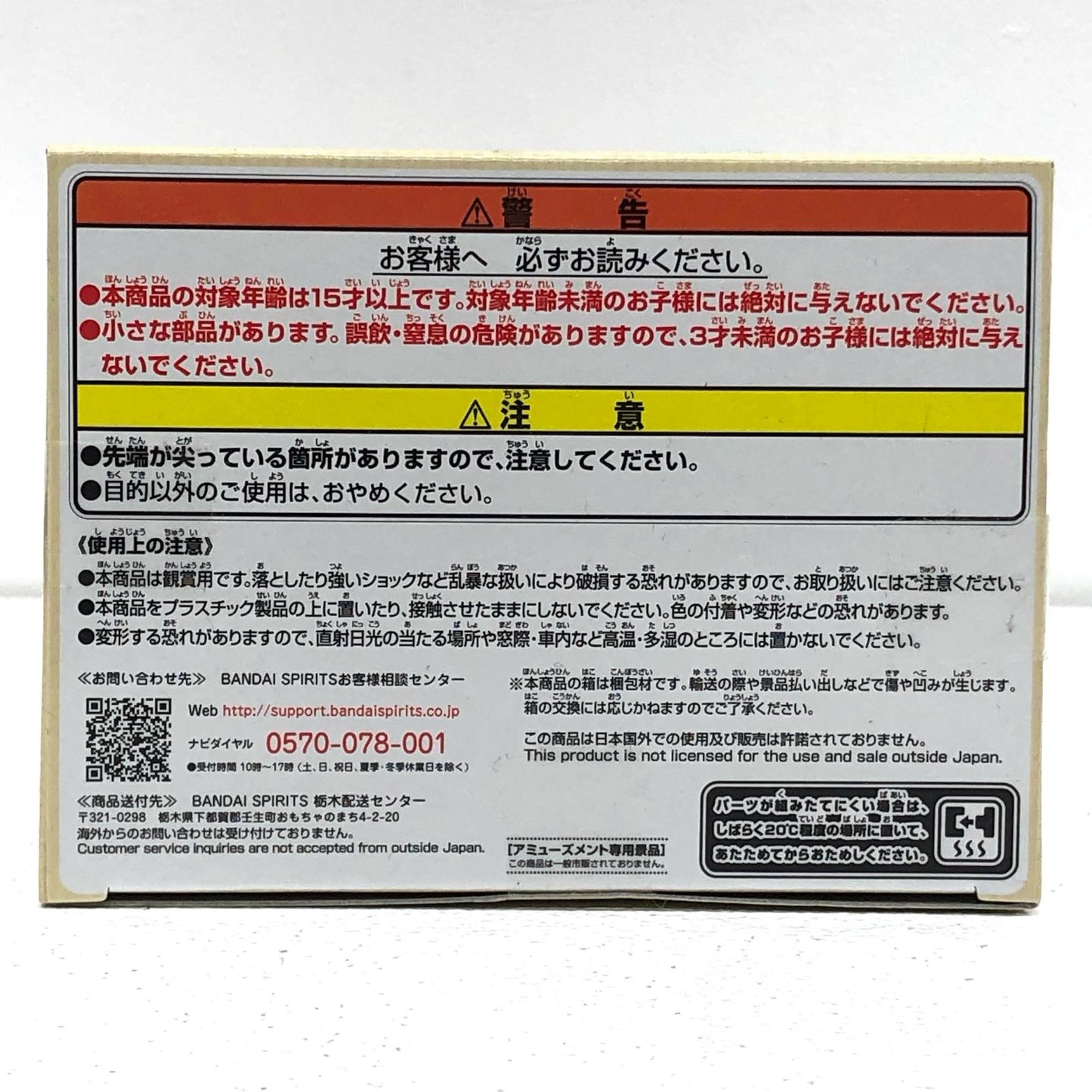 【中古】 アーニャ＆ボンド～家族写真フィギュア～アーニャ・フォージャー＆ボンド・フォージャー「SPY×FAMILY」【フィギュア】【加古川物流】
