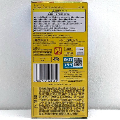 【中古】 チェンソーマン フィギュア パワー ちょこのせプレミアム 1101381【フィギュア】【加古川物流】