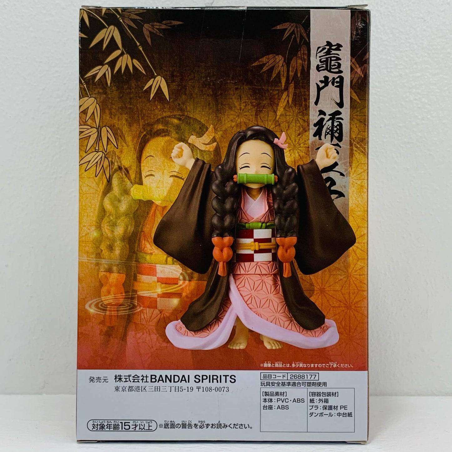 竈門禰豆子-絆ノ装-肆拾伍ノ型「鬼滅の刃」【フィギュア】