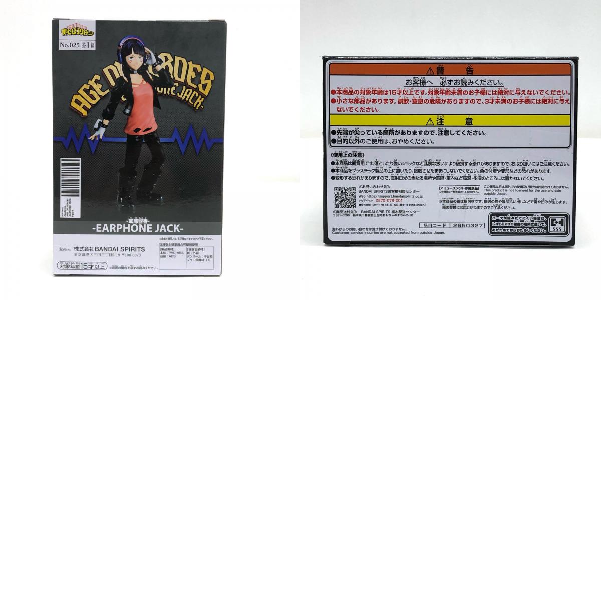 【中古】 耳郎響香AGEOFHEROES-EARPHONEJACK-「僕のヒーローアカデミア」【フィギュア】【飾磨店】