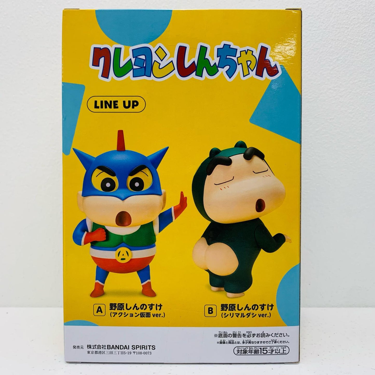 【中古】 野原しんのすけB(シリマルダシ)コスプレしんちゃんフィギュアvol.1 クレヨンしんちゃん フィギュア 野原しんのすけB シリマルダシ コスプレしんちゃん vol.2 2685114【フィギュア】【飾磨店】