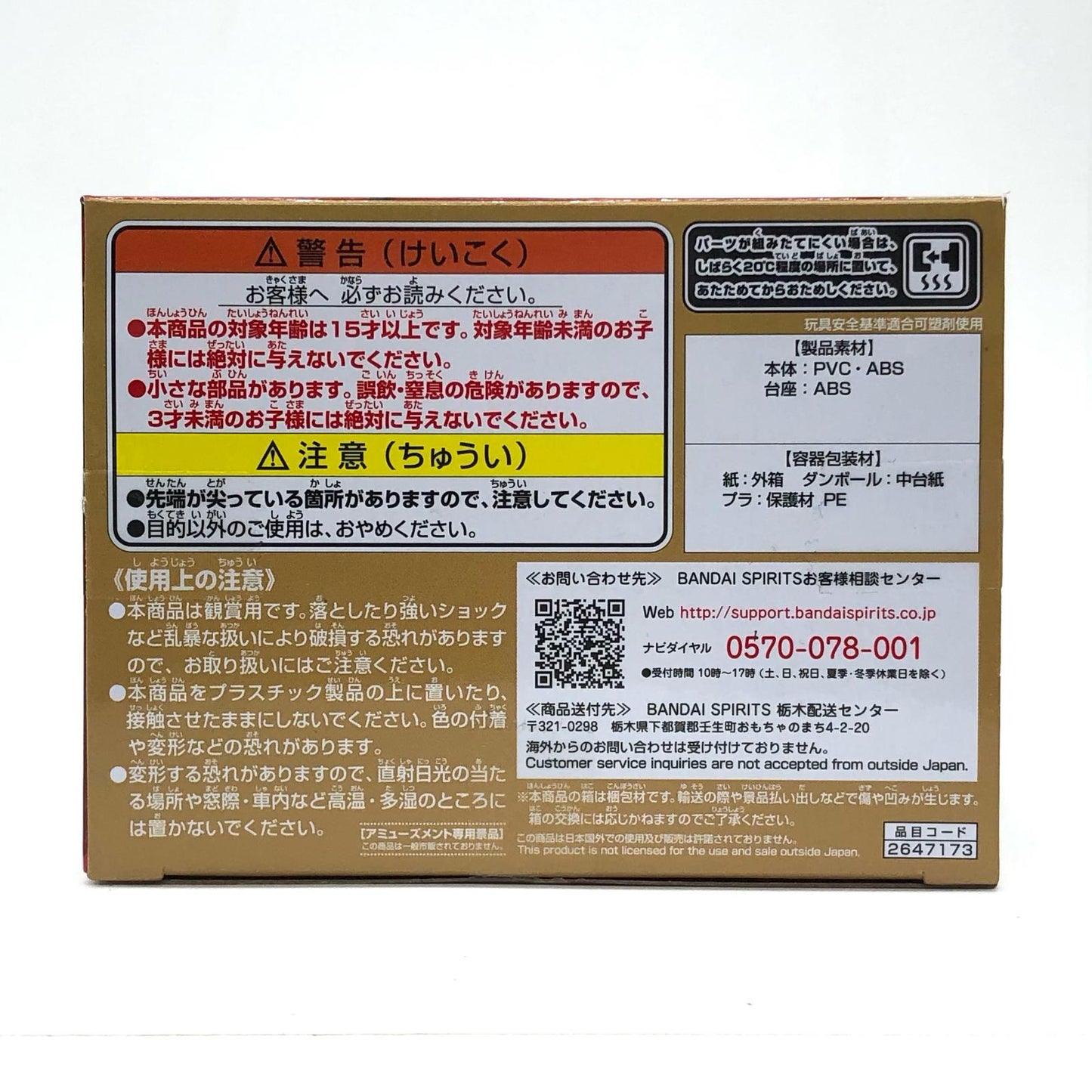 【中古】 犬夜叉 フィギュア 犬夜叉 A   犬夜叉＆弥勒 Q posket 2647173【フィギュア】【加古川物流】