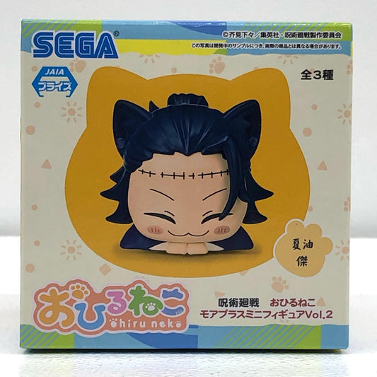 【中古】 夏油傑おひるねこモアプラスミニフィギュアVol.2「呪術廻戦」【フィギュア】【飾磨店】