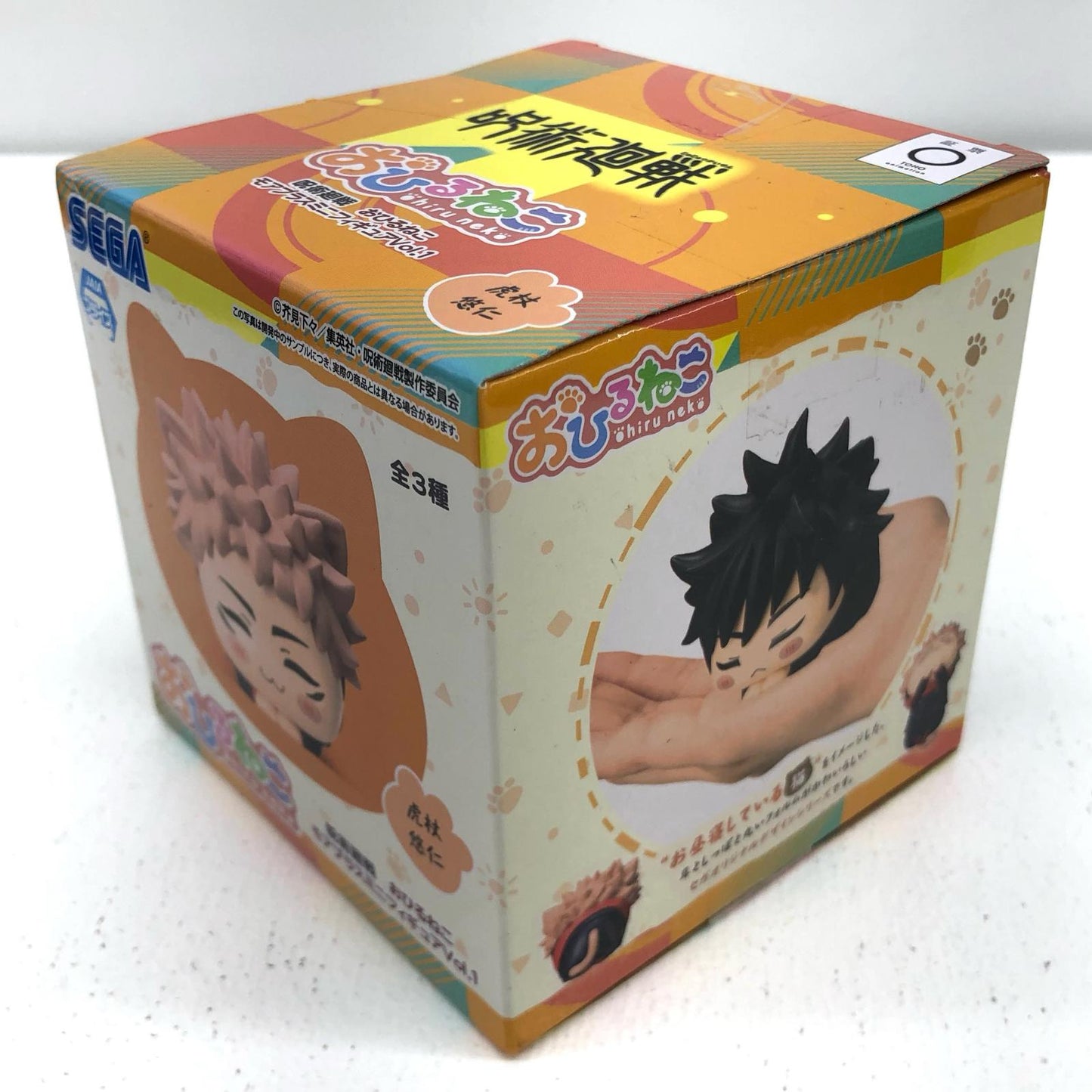 【中古】 虎杖悠仁おひるねこモアプラスミニフィギュアVol.1「呪術廻戦」【フィギュア】【飾磨店】