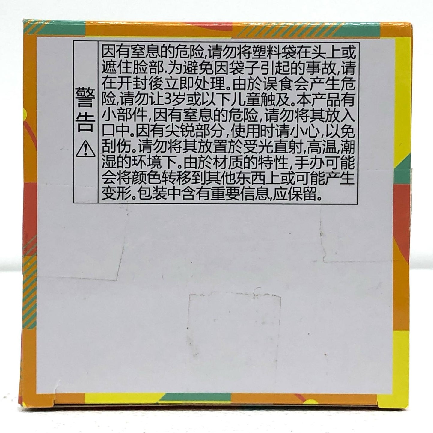 【中古】 虎杖悠仁おひるねこモアプラスミニフィギュアVol.1「呪術廻戦」【フィギュア】【飾磨店】
