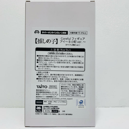 【中古】 推しの子 フィギュア アイ(タイクレ限定）B小町ver. Coreful【フィギュア】
