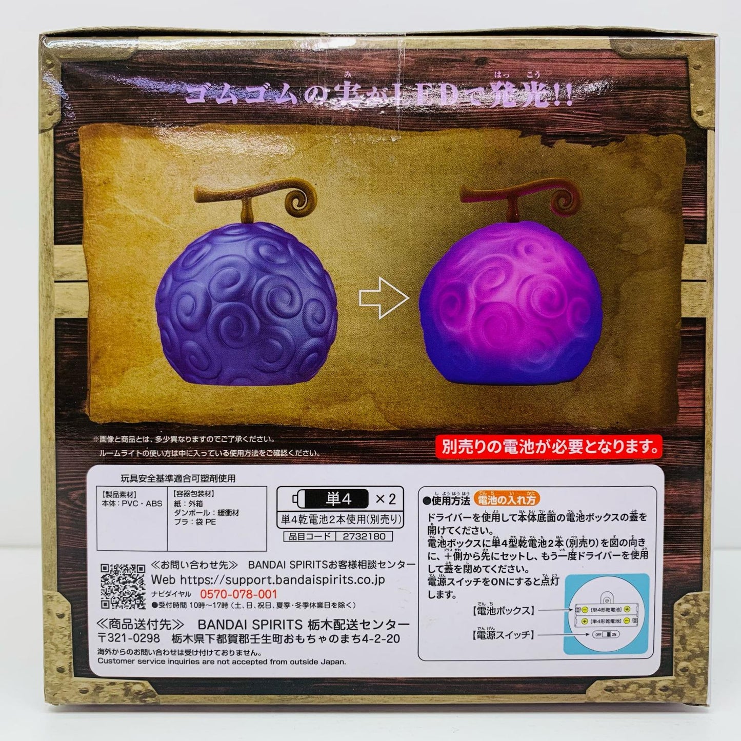 ゴムゴムの実ver.2/悪魔の実ルームライト「ワンピース」【フィギュア】