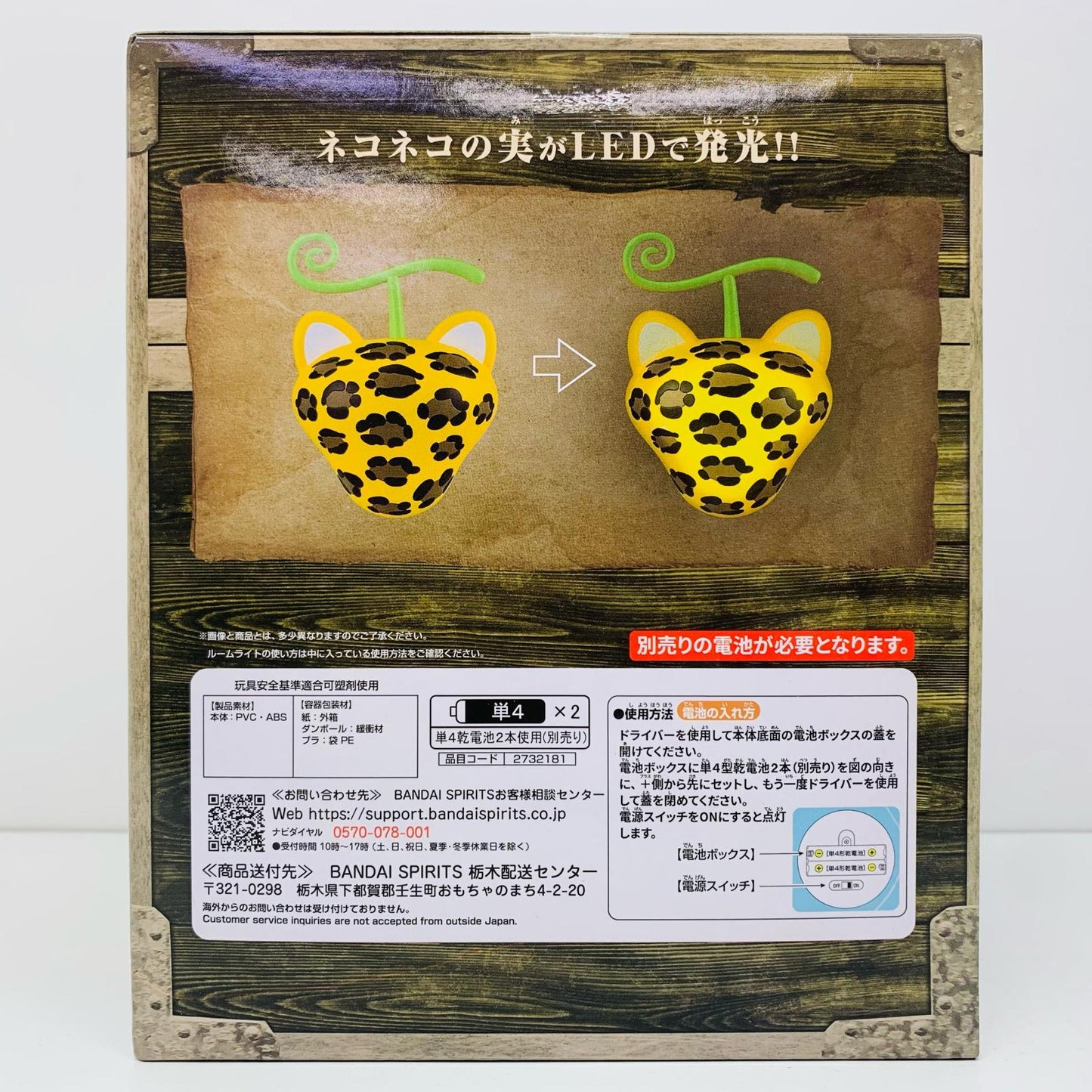 【中古】 ネコネコの実/モデル“豹(レオパルド)”悪魔の実ルームライト ワンピース フィギュア ネコネコの実モデル豹 悪魔の実ルームライト レオパルド 2732181【フィギュア】【飾磨店】