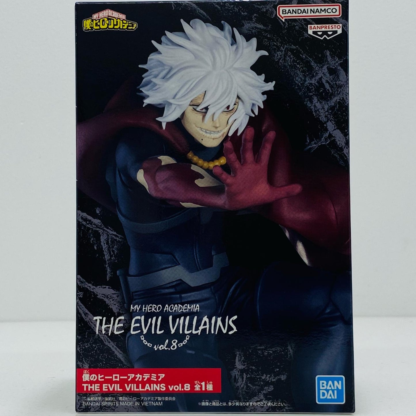 【中古】 死柄木弔THEEVILVILLAINS/vol.8「僕のヒーローアカデミア」【フィギュア】