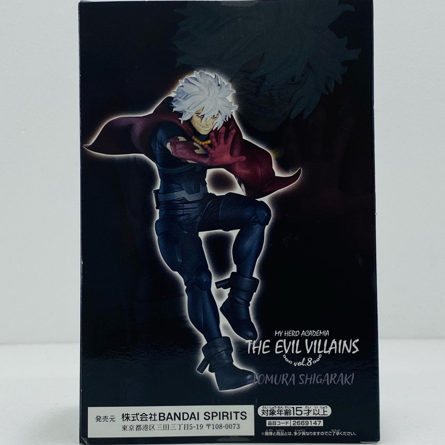 【中古】 死柄木弔THEEVILVILLAINS/vol.8「僕のヒーローアカデミア」【フィギュア】