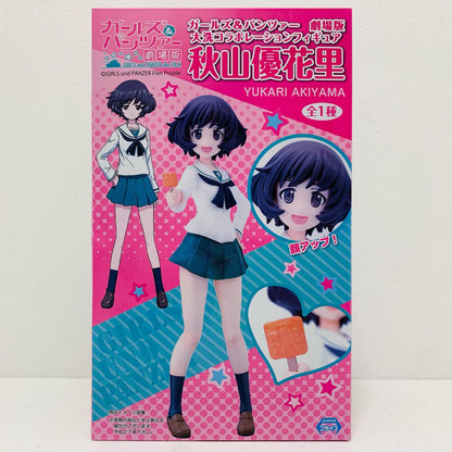 【中古】 秋山優花里「ガールズ＆パンツァー劇場版」大洗コラボレーションフィギュア【フィギュア】