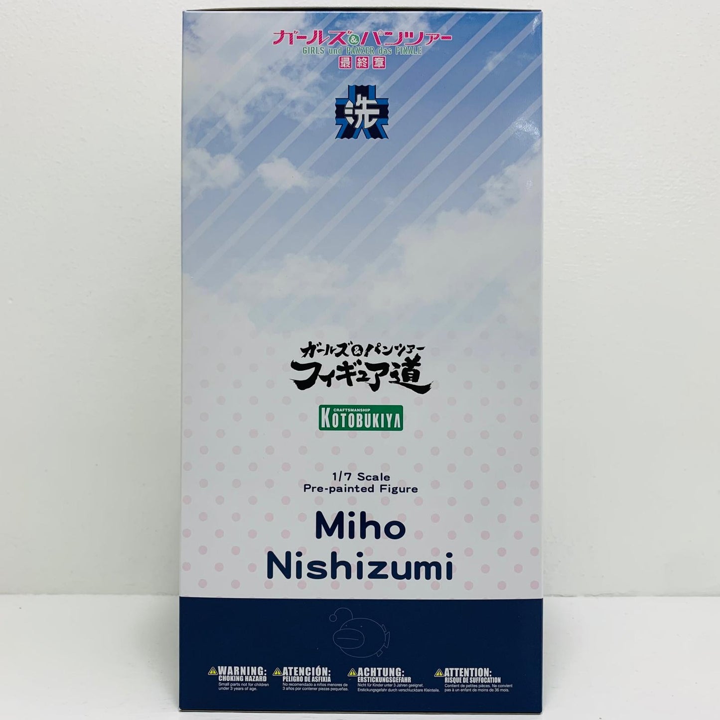 フィギュア [特典付き]西住みほ「ガールズ＆パンツァー最終章」1/7PVC製塗装済み完成品バンダイビジュアルクラブ限定 [特典付き]西住みほ 1/7PVC製塗装済み完成品バンダイビジュアルクラブ限定 PP735【フィギュア】