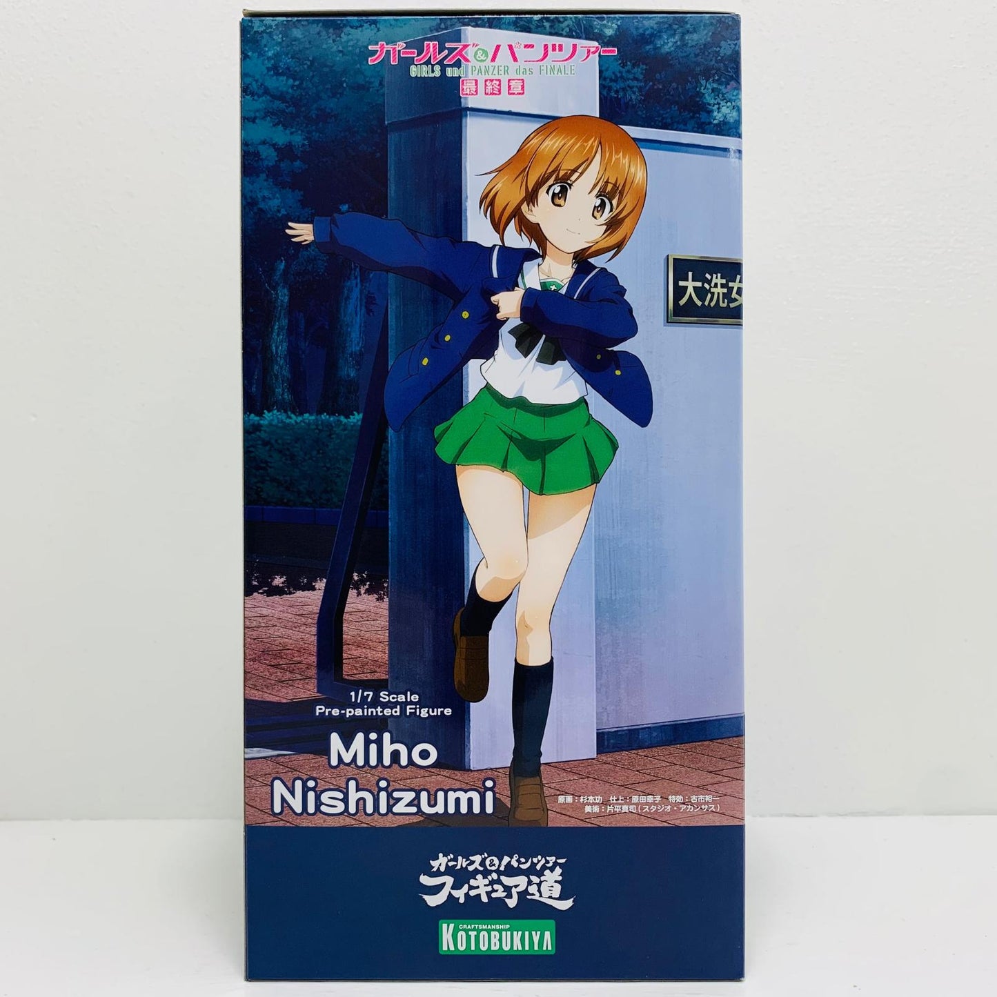 フィギュア [特典付き]西住みほ「ガールズ＆パンツァー最終章」1/7PVC製塗装済み完成品バンダイビジュアルクラブ限定 [特典付き]西住みほ 1/7PVC製塗装済み完成品バンダイビジュアルクラブ限定 PP735【フィギュア】