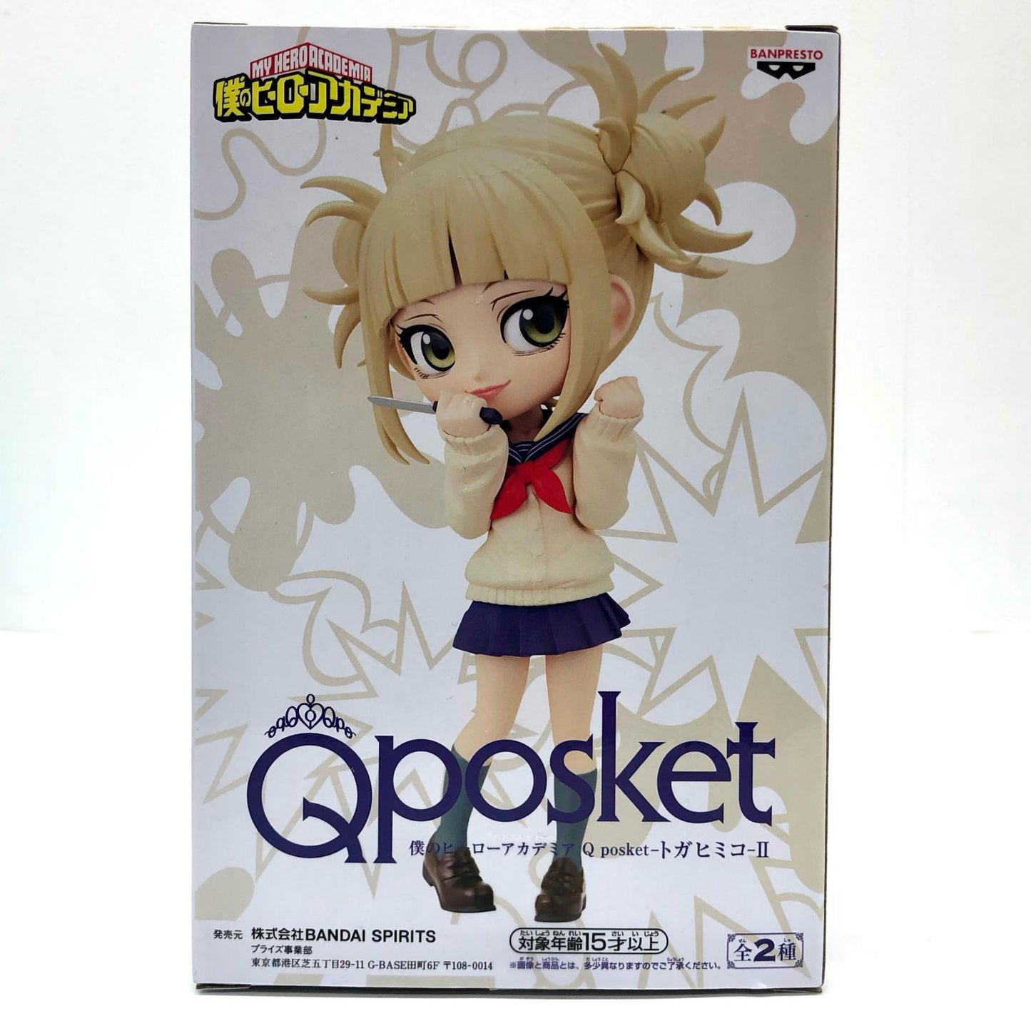 【中古】 トガヒミコ2-B(髪ベージュ)Qposket-トガヒミコ-II「僕のヒーローアカデミア」【フィギュア】