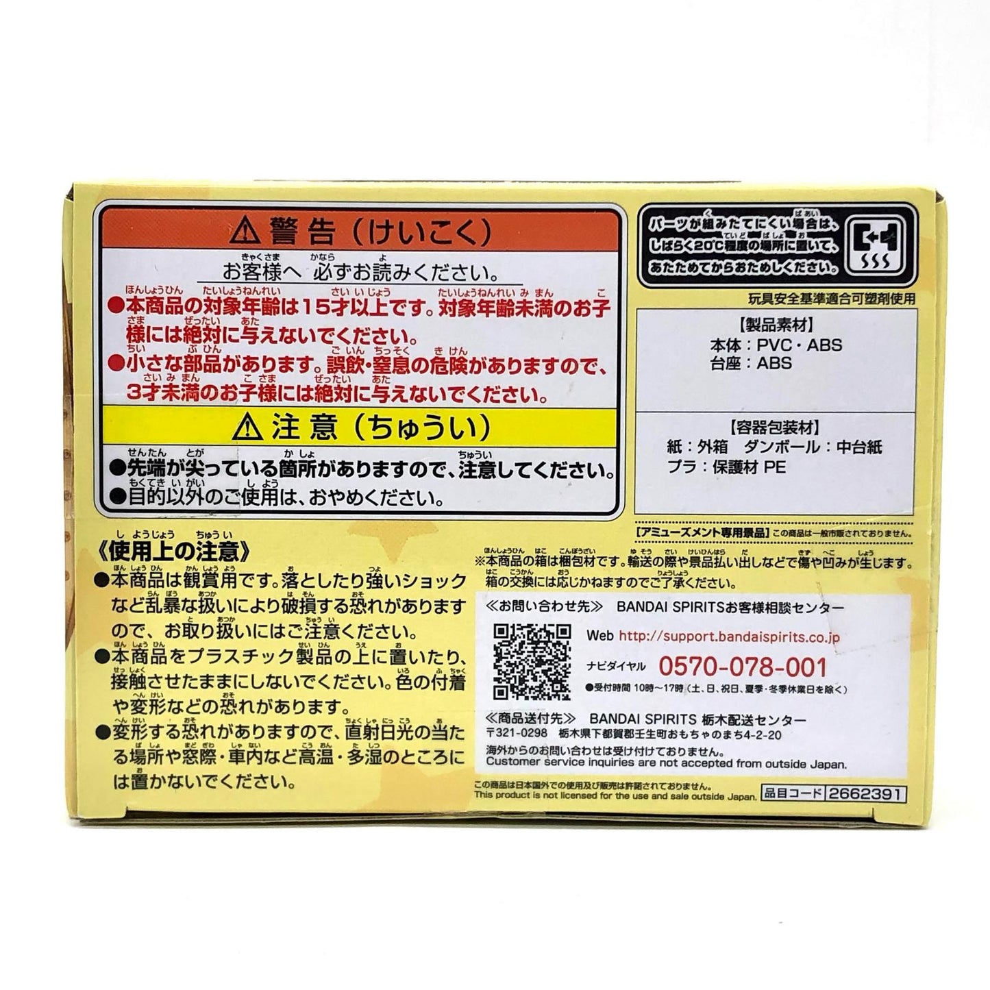 【中古】 アーニャ3-A(両手腰)Qposket-アーニャ・フォージャー-III「SPY×FAMILY」【フィギュア】【飾磨店】