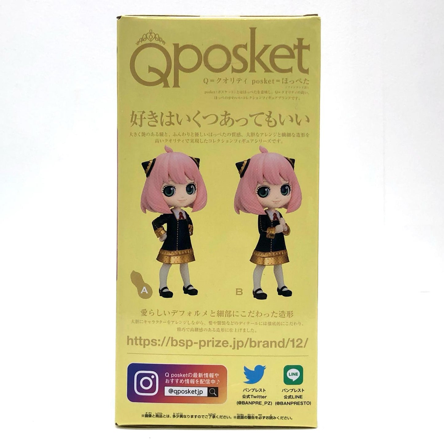 【中古】 アーニャ3-A(両手腰)Qposket-アーニャ・フォージャー-III「SPY×FAMILY」【フィギュア】【飾磨店】