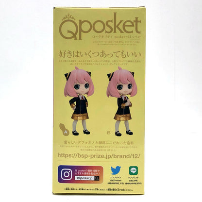 【中古】 アーニャ3-A(両手腰)Qposket-アーニャ・フォージャー-III「SPY×FAMILY」【フィギュア】【飾磨店】
