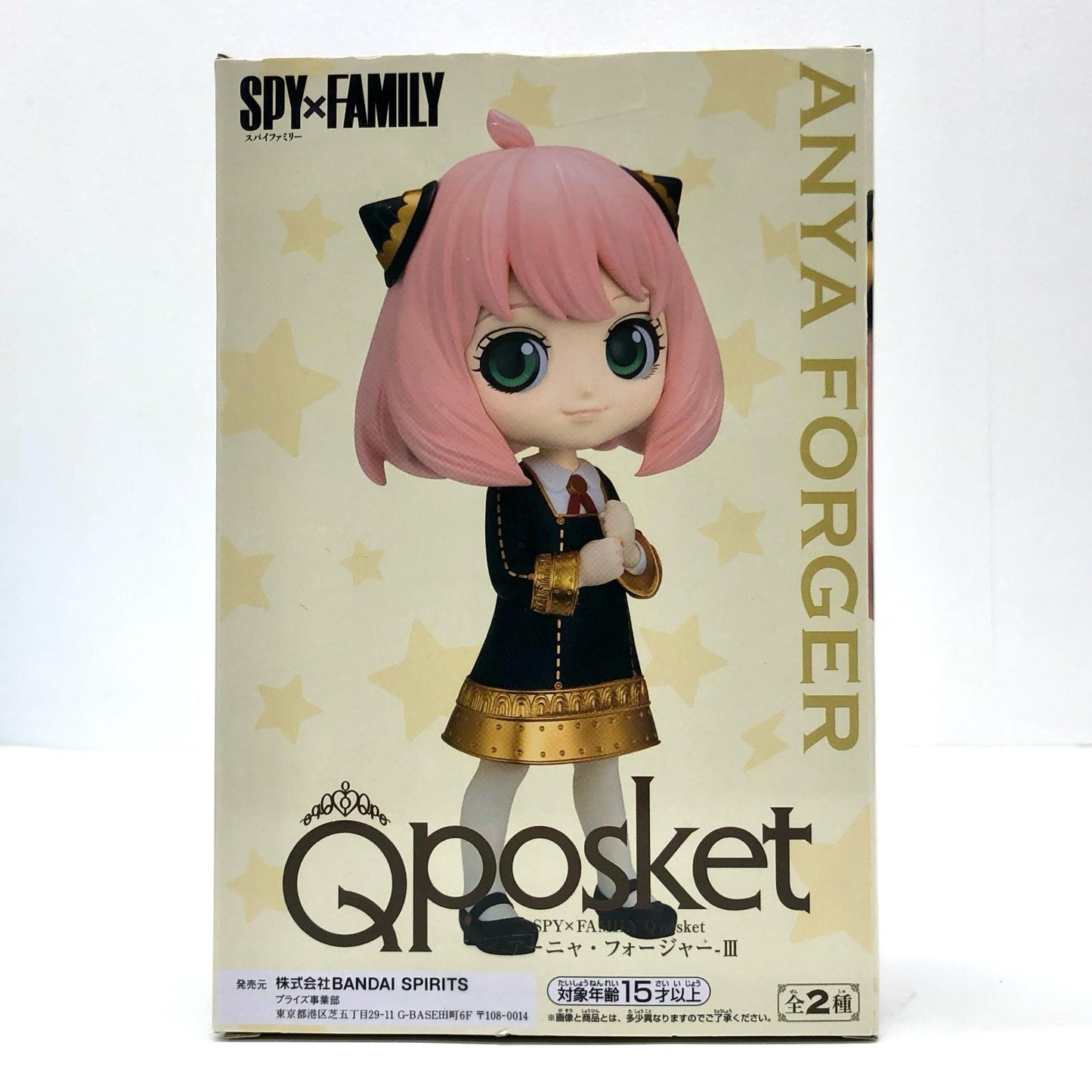 【中古】 アーニャ3-B(両手胸元)Qposket-アーニャ・フォージャー-III「SPY×FAMILY」【フィギュア】【飾磨店】