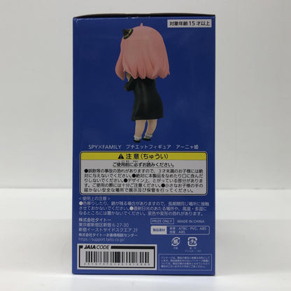 【中古】 アーニャ・フォージャー（アーニャ姫）プチエットフィギュア「SPY×FAMILY」【フィギュア】【飾磨店】