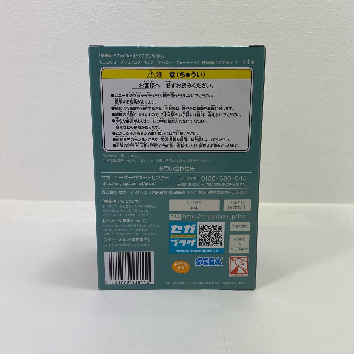 [Used] Anya Forger Goes to the Movies!! Chokonose Premium Figure "SPY×FAMILY CODE: White The Movie" [Figure]