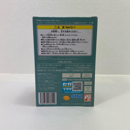 [Used] Anya Forger Goes to the Movies!! Chokonose Premium Figure "SPY×FAMILY CODE: White The Movie" [Figure]