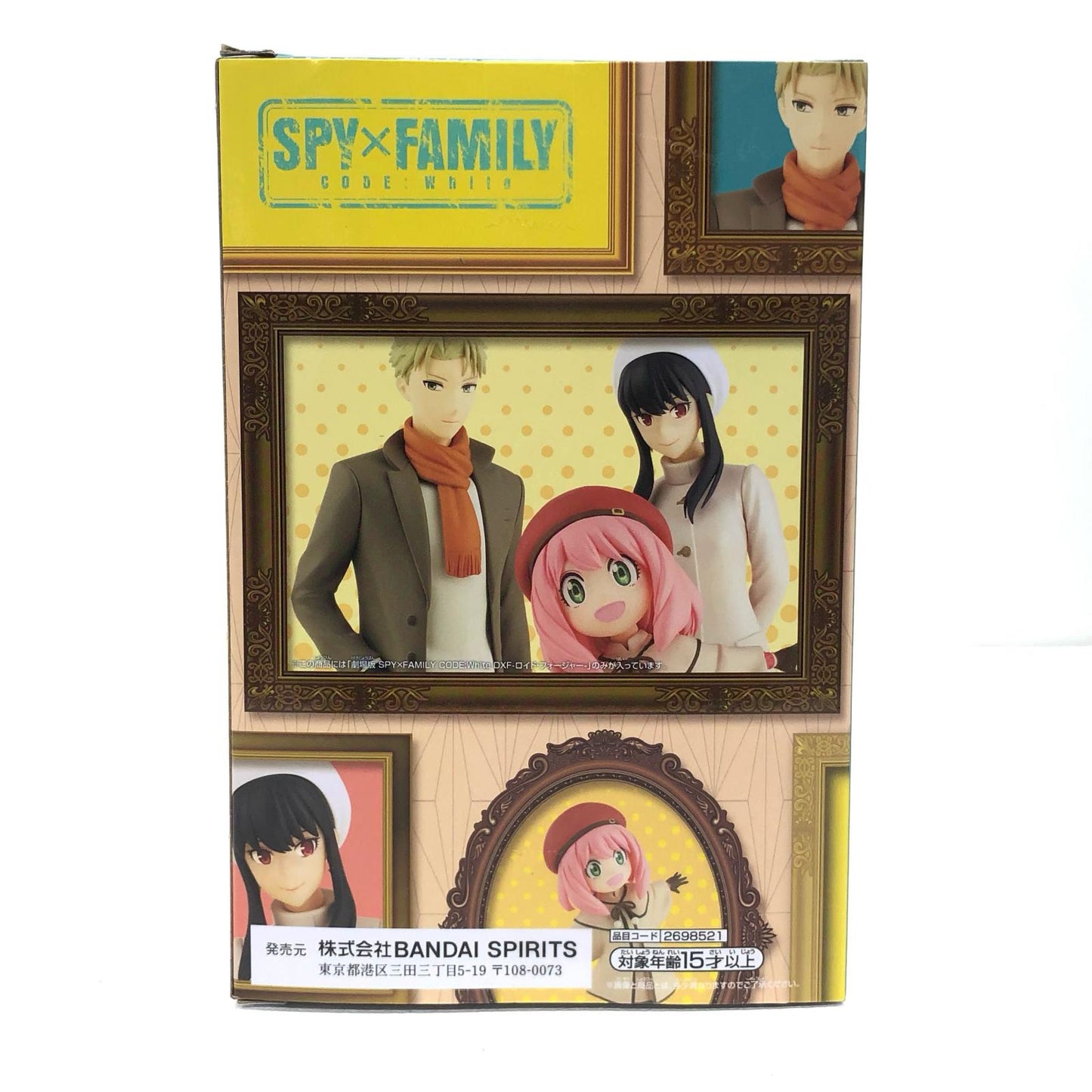 【中古】 劇場版SPY×FAMILYCODE：White フィギュア ロイド フォージャー DXF 2698521【フィギュア】【加古川物流】