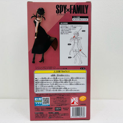 【中古】 (初版)いばら姫(ヨル・フォージャー)プレミアムフィギュア「SPY×FAMILY」【フィギュア】