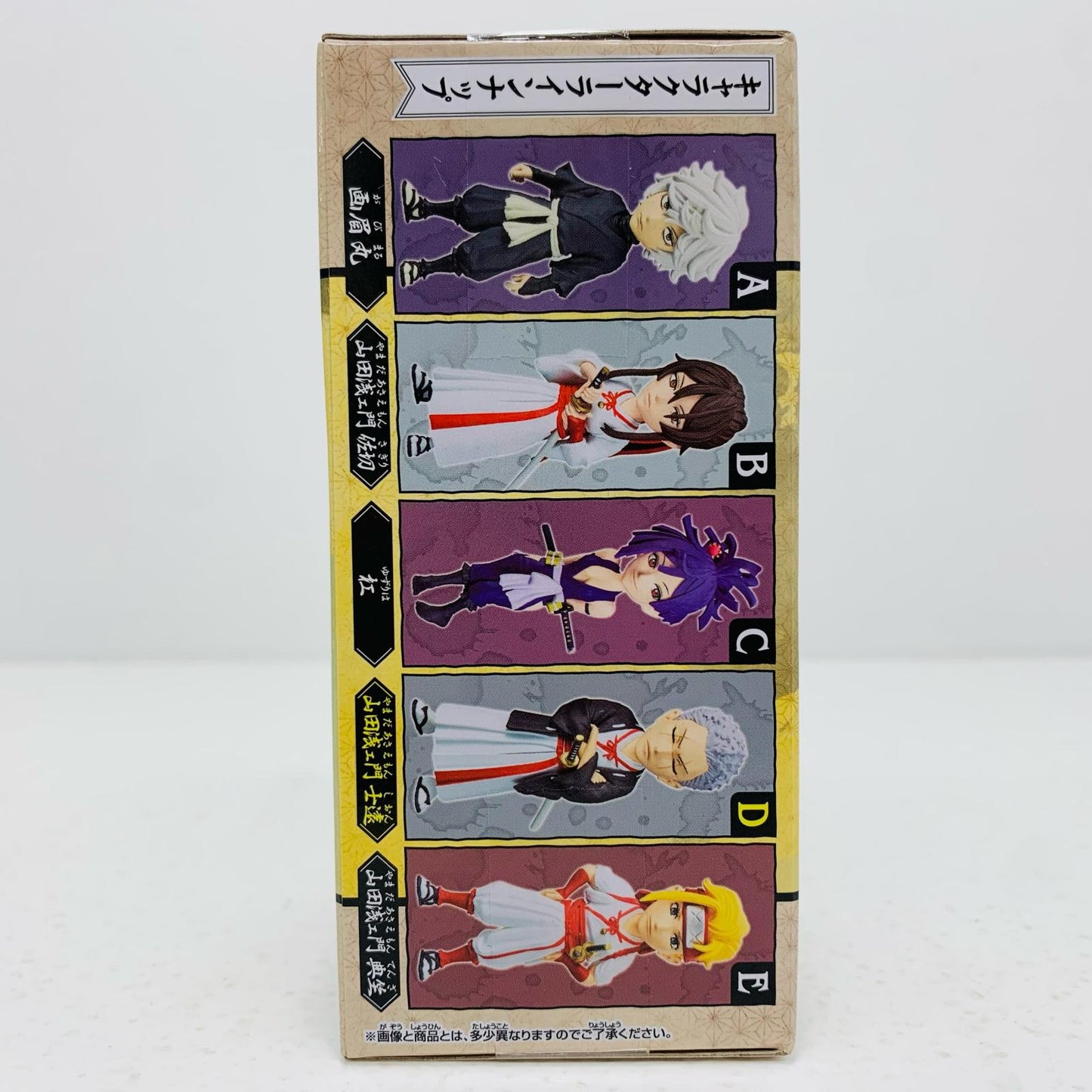 【中古】 山田浅ェ門士遠「地獄楽」WCF【フィギュア】【飾磨店】