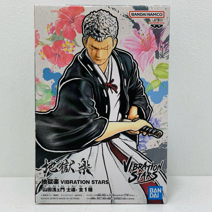 山田浅ェ門士遠「地獄楽」VIBRATIONSTARS-山田浅ェ門士遠-【フィギュア】