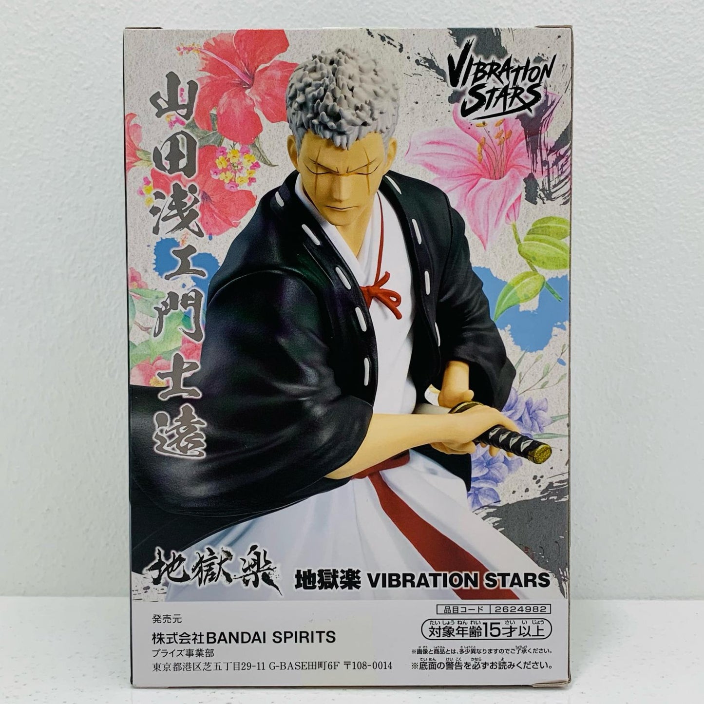 山田浅ェ門士遠「地獄楽」VIBRATIONSTARS-山田浅ェ門士遠-【フィギュア】